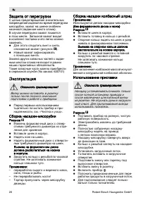 Страница 26