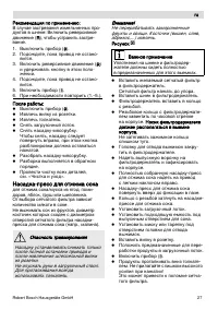 Страница 27