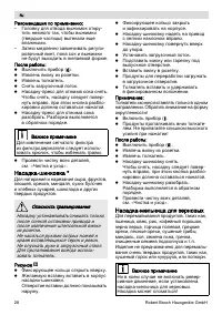 Страница 28