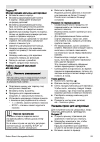 Страница 29