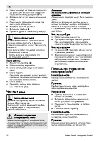 Страница 30