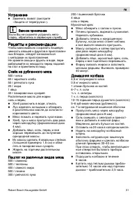 Страница 31