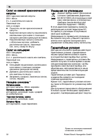 Страница 32