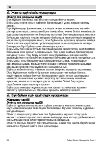 Страница 38