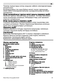 Страница 39