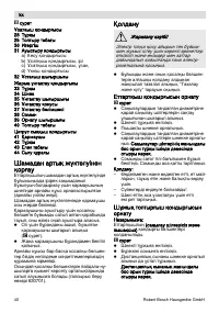 Страница 40