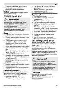 Страница 41