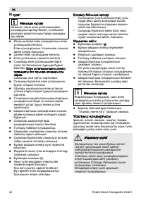 Страница 42