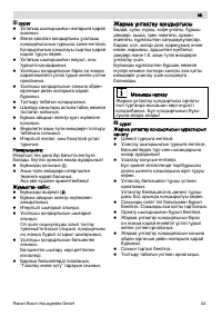 Страница 43