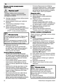 Страница 44