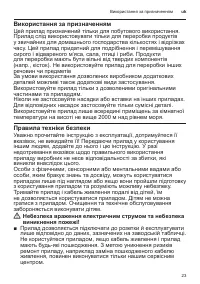 Страница 23