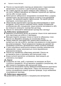 Страница 24