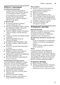 Страница 27