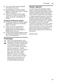 Страница 29