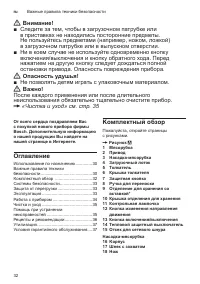 Страница 32