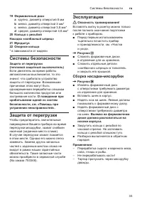 Страница 33