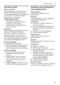 Страница 35
