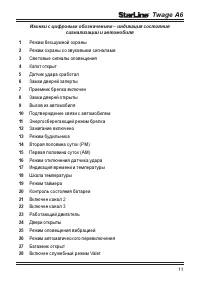 Страница 11