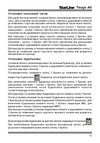 Страница 13