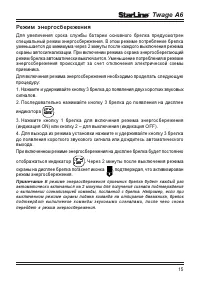 Страница 15