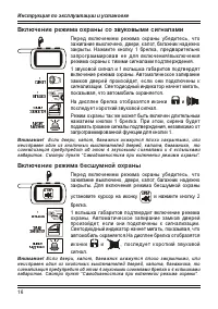 Страница 16