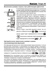 Страница 17