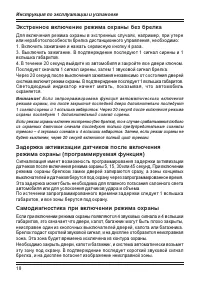 Страница 18