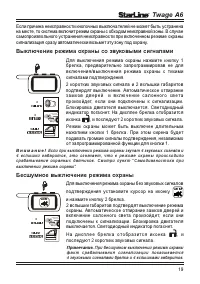 Страница 19