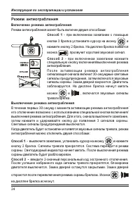 Страница 24