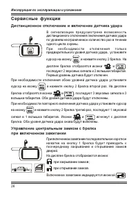 Страница 26