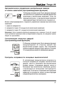 Страница 27