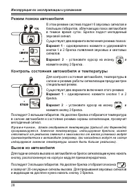 Страница 28