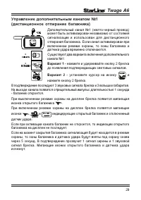 Страница 29