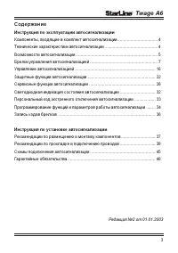 Страница 3