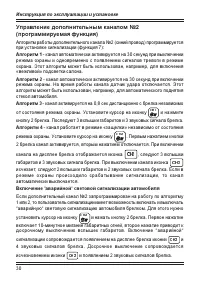 Страница 30