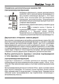Страница 31