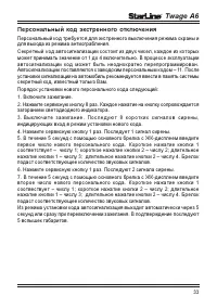 Страница 33