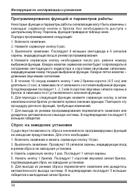 Страница 34