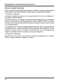 Страница 36