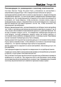 Страница 37