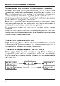Страница 38