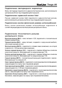 Страница 39