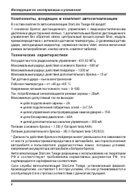 Страница 4