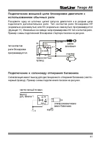 Страница 41