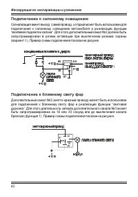 Страница 42