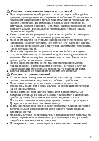 Страница 31