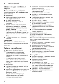 Страница 34