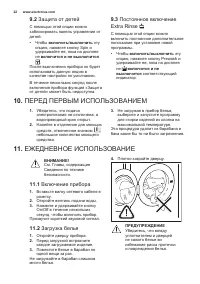 Страница 22