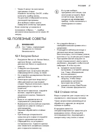 Страница 27