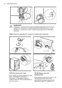 Страница 32
